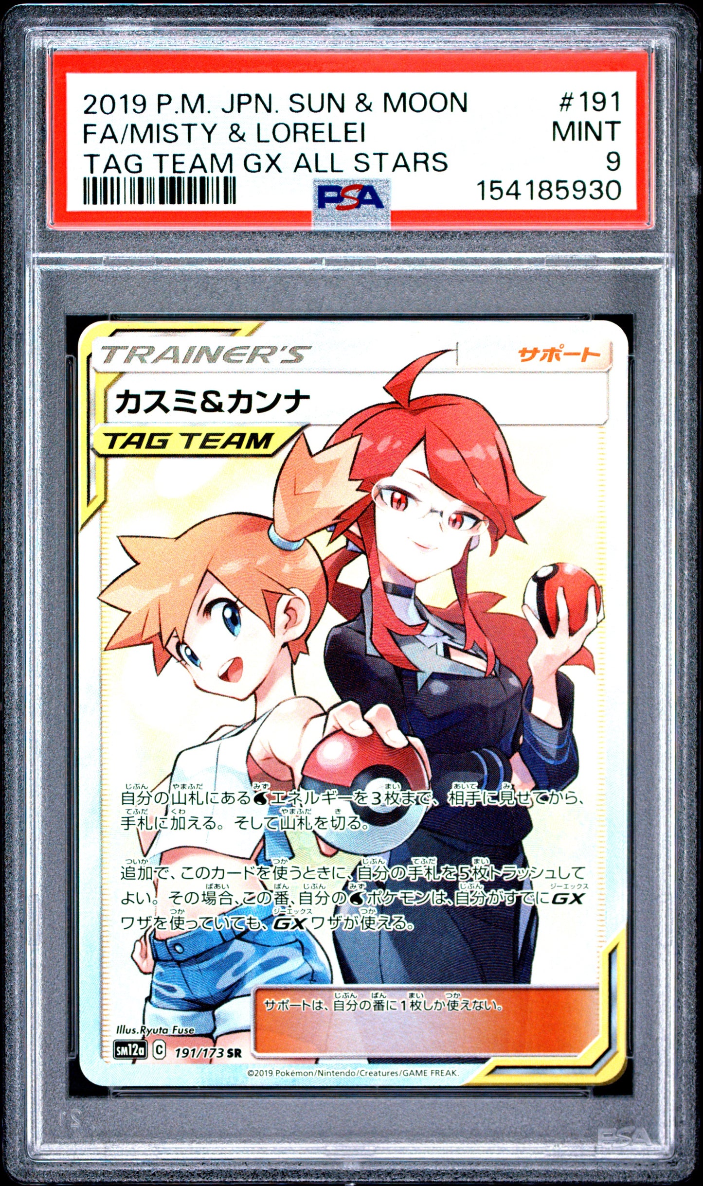 2019 POKEMON JAPANESE SUN & MOON TAG TEAM GX ALL STARS FA/MISTY & LORELEI #191 TAG TEAM GX ALL STARS PSA 9