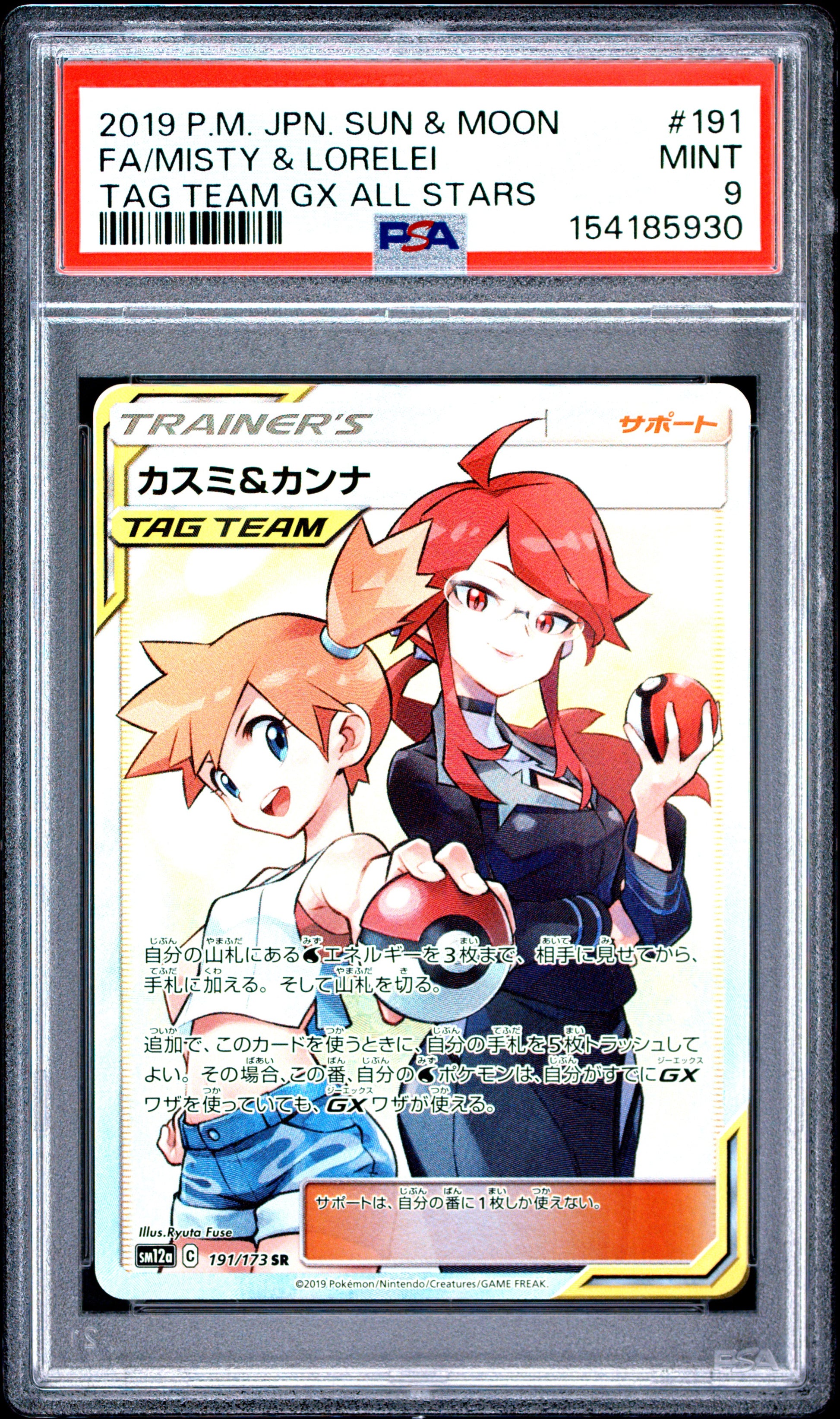 2019 POKEMON JAPANESE SUN & MOON TAG TEAM GX ALL STARS FA/MISTY & LORELEI #191 TAG TEAM GX ALL STARS PSA 9