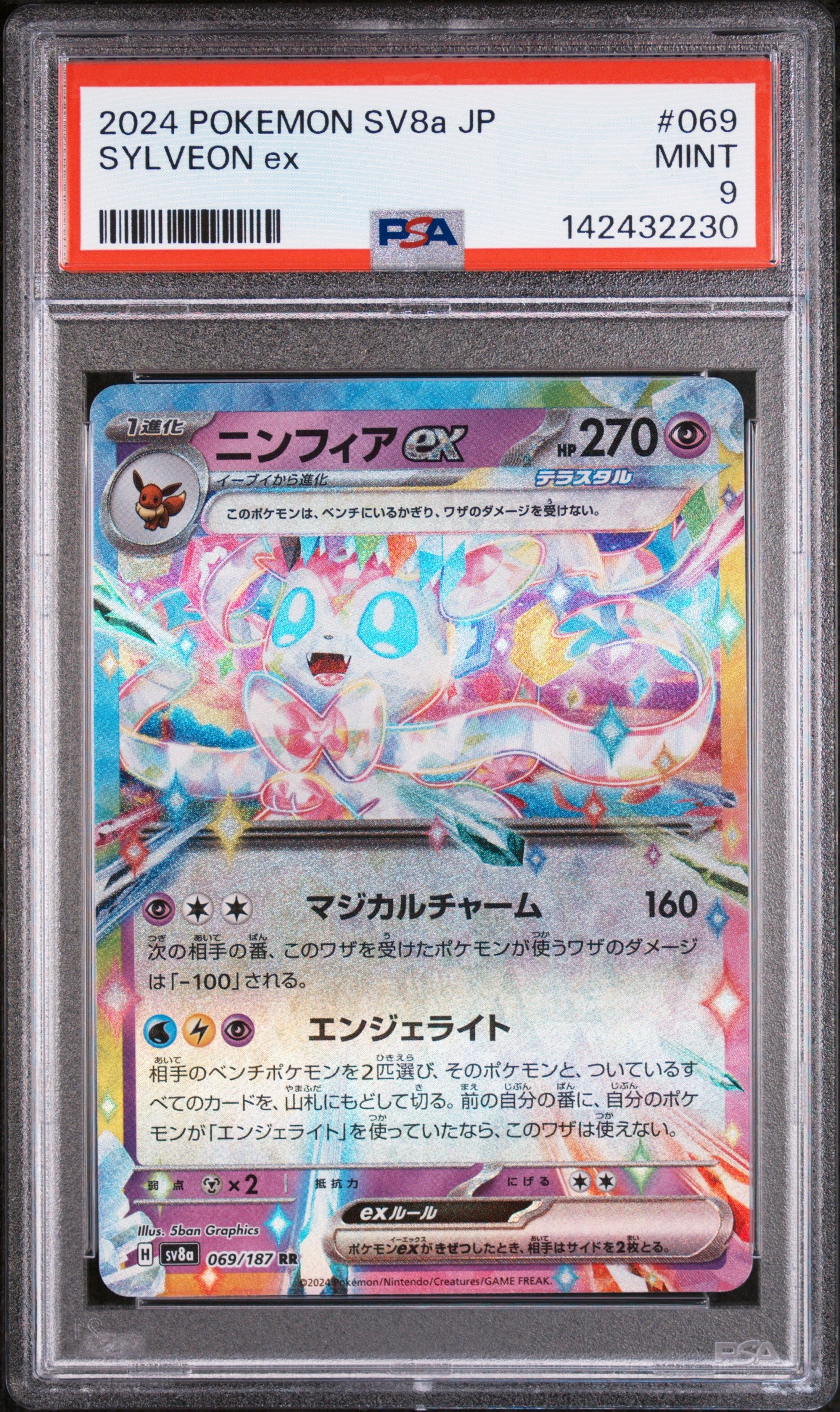 2024 POKEMON JAPANESE SV8a-TERASTAL FEST ex SYLVEON ex #069 PSA 9