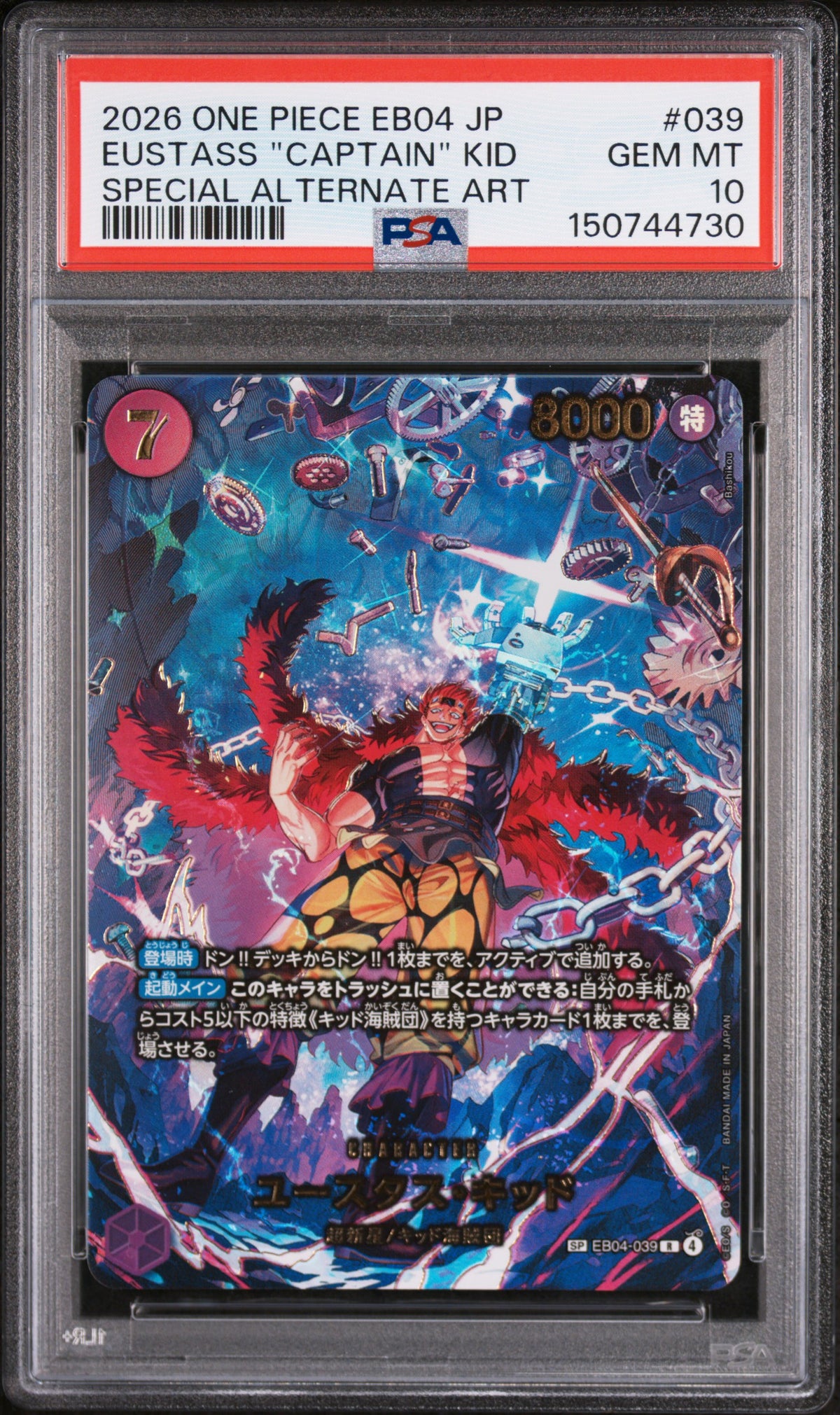 2026 ONE PIECE JAPANESE EB04-EXTRA BOOSTER EGGHEAD CRISIS EUSTASS CAPTAIN KID #039 SPECIAL ALTERNATE ART PSA 10