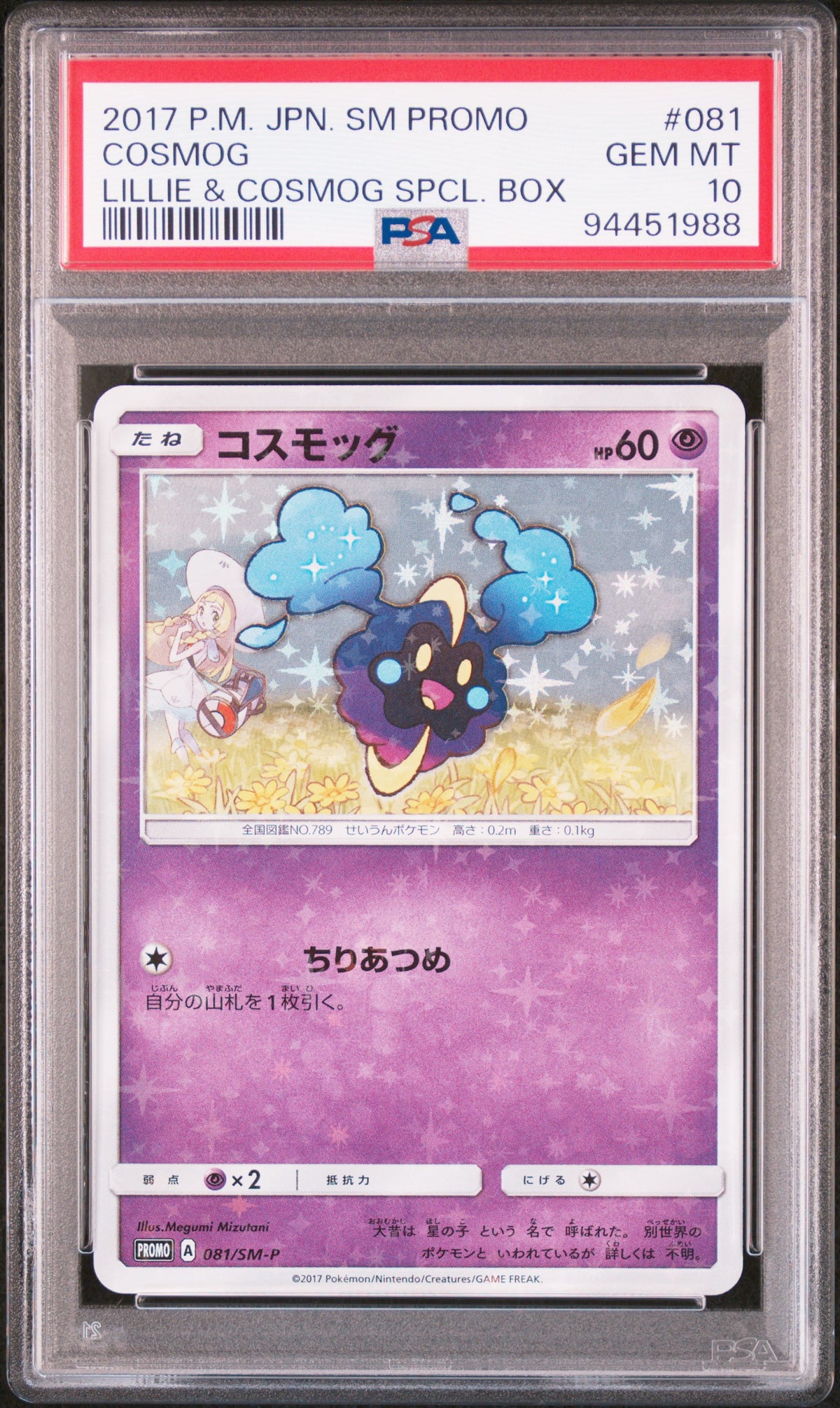 2017 POKEMON JAPANESE SM-P PROMO COSMOG #081 LILLIE & COSMOG SPCL. BOX PSA 10