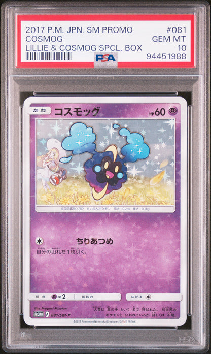 2017 POKEMON JAPANESE SM-P PROMO COSMOG #081 LILLIE & COSMOG SPCL. BOX PSA 10