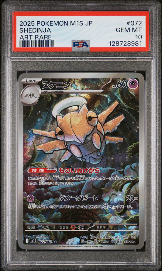 2025 POKEMON JAPANESE M1S-MEGA SYMPHONIA SHEDINJA #072 ART RARE PSA 10