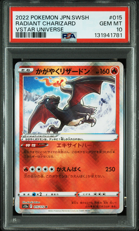 2022 POKEMON JAPANESE SWORD & SHIELD VSTAR UNIVERSE RADIANT CHARIZARD #015 VSTAR UNIVERSE PSA 10