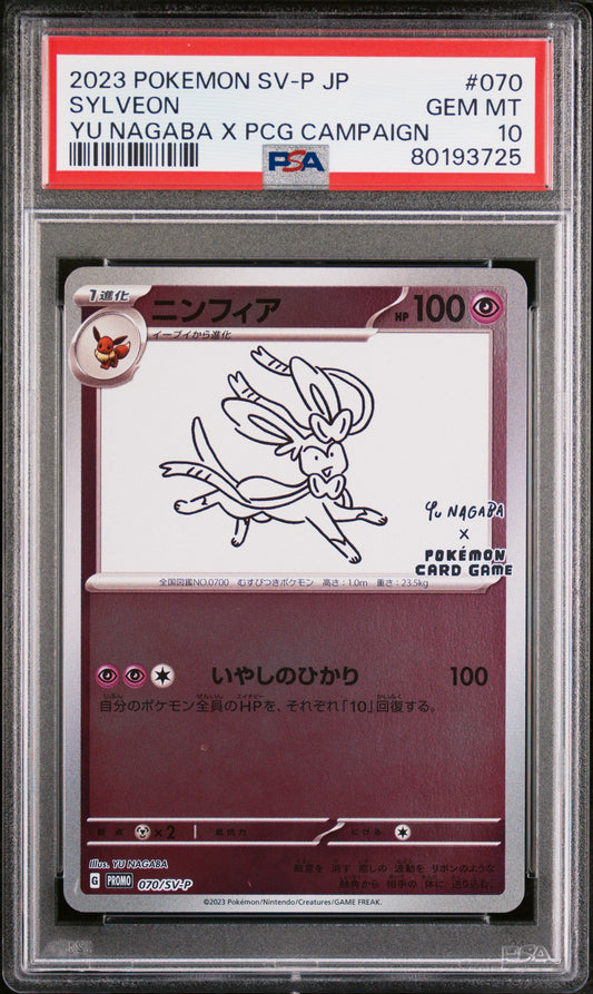 2023 POKEMON JAPANESE SV-P PROMO SYLVEON #070 YU NAGABA X PCG CAMPAIGN PSA 10