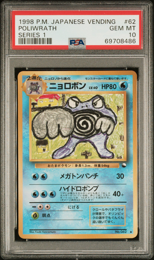 1998 POKEMON JAPANESE VENDING POLIWRATH #62 SERIES 1 PSA 10