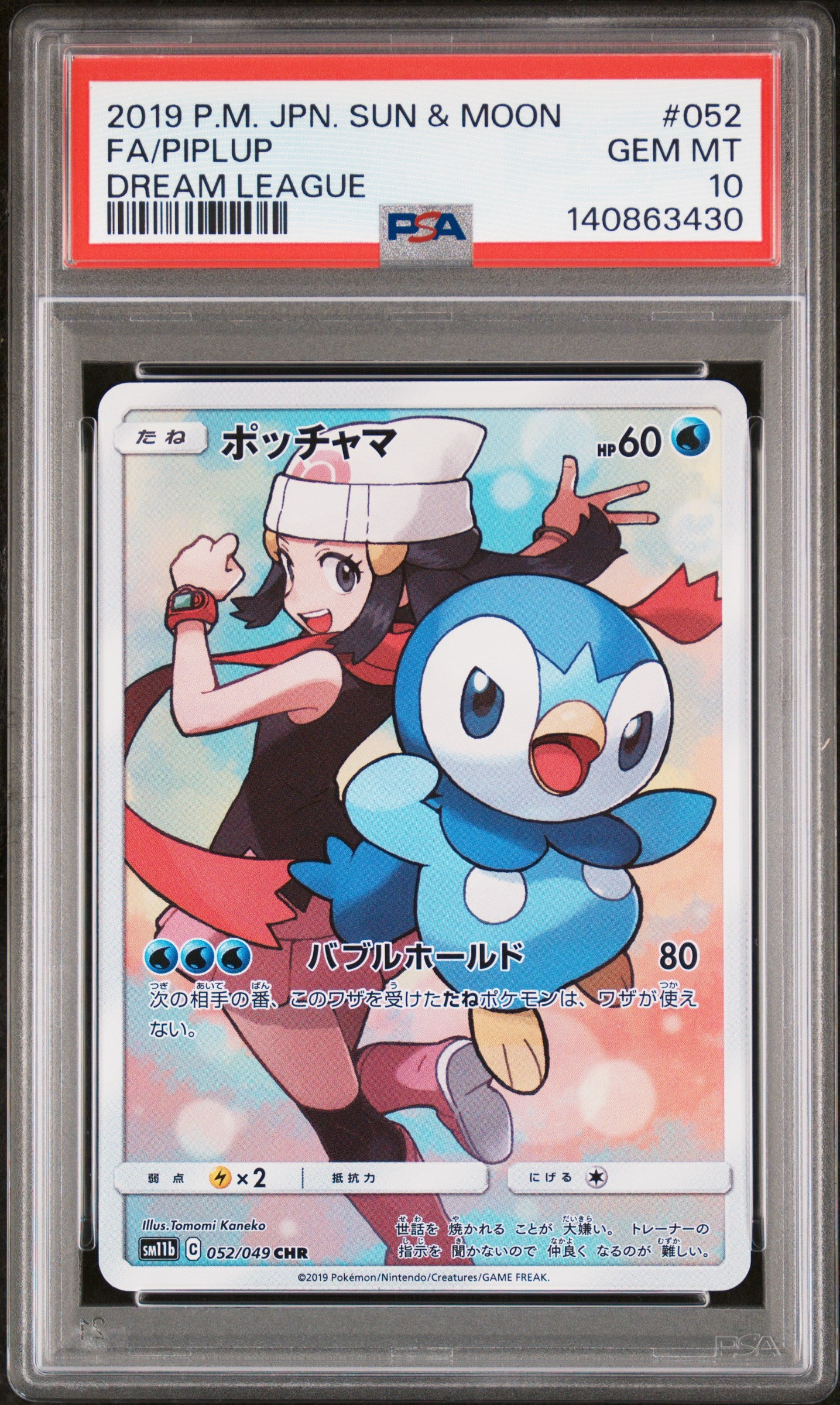 2019 POKEMON JAPANESE SUN & MOON DREAM LEAGUE FA/PIPLUP #052 DREAM LEAGUE PSA 10