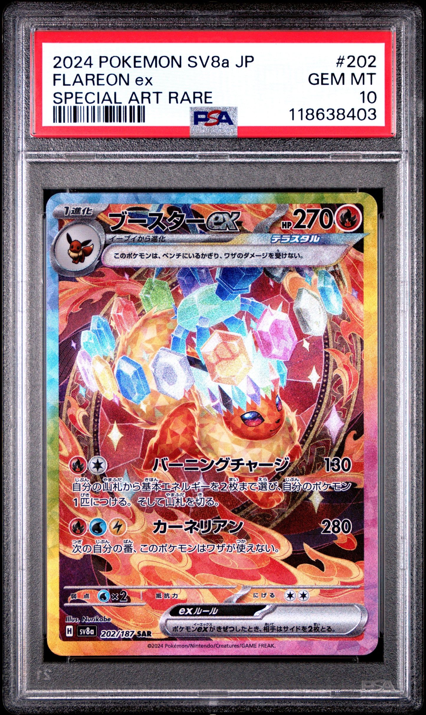 2024 POKEMON JAPANESE SV8a-TERASTAL FEST ex FLAREON ex #202 SPECIAL ART RARE PSA 10