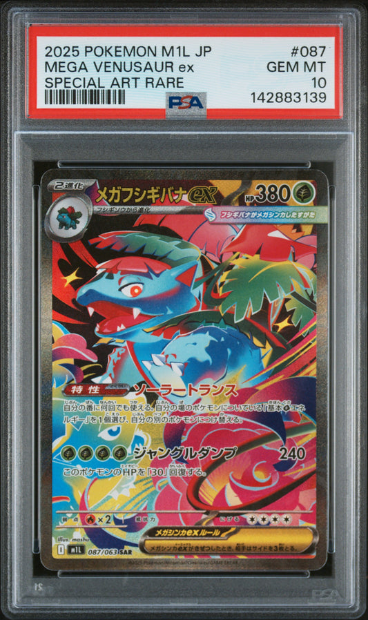 2025 POKEMON JAPANESE M1L-MEGA BRAVE MEGA VENUSAUR ex #087 SPECIAL ART RARE PSA 10