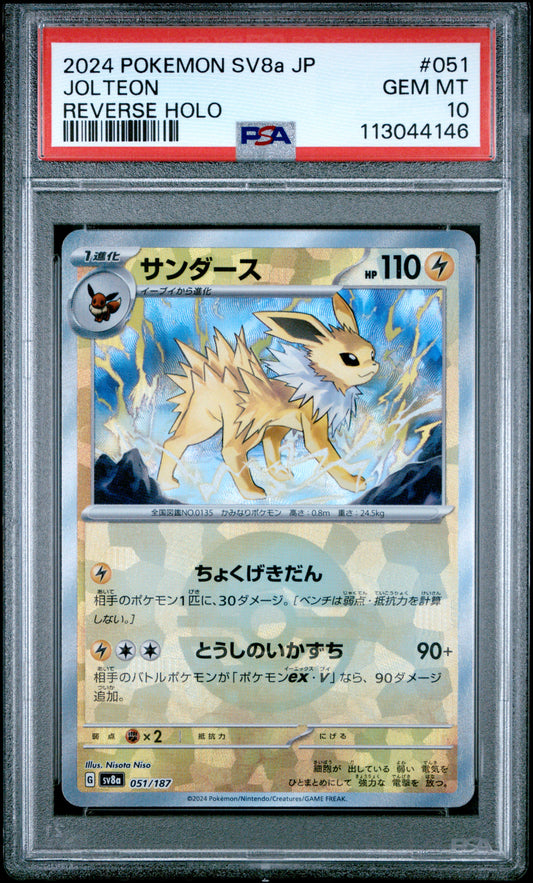2024 POKEMON JAPANESE SV8a-TERASTAL FEST ex JOLTEON #051 REVERSE HOLO PSA 10