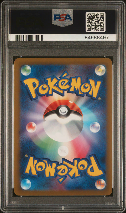 2022 POKEMON JAPANESE SWORD & SHIELD VSTAR UNIVERSE FA/ABSOL #191 PSA 10 - Image 2