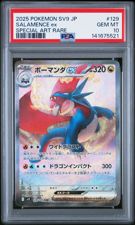 2025 POKEMON JAPANESE SV9-BATTLE PARTNERS SALAMENCE ex #129 SPECIAL ART RARE PSA 10