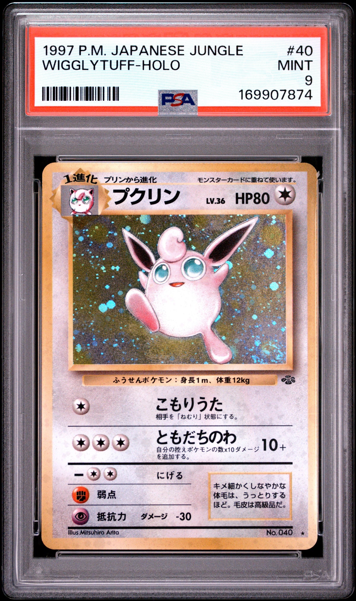 1997 POKEMON JAPANESE JUNGLE WIGGLYTUFF-HOLO #40 PSA 9