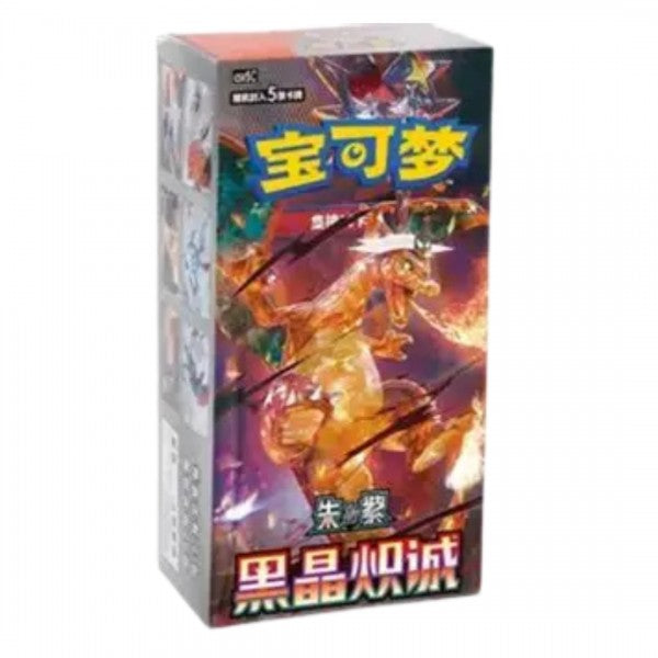 Pokemon Chinese Dark Crystal Blaze Booster Box