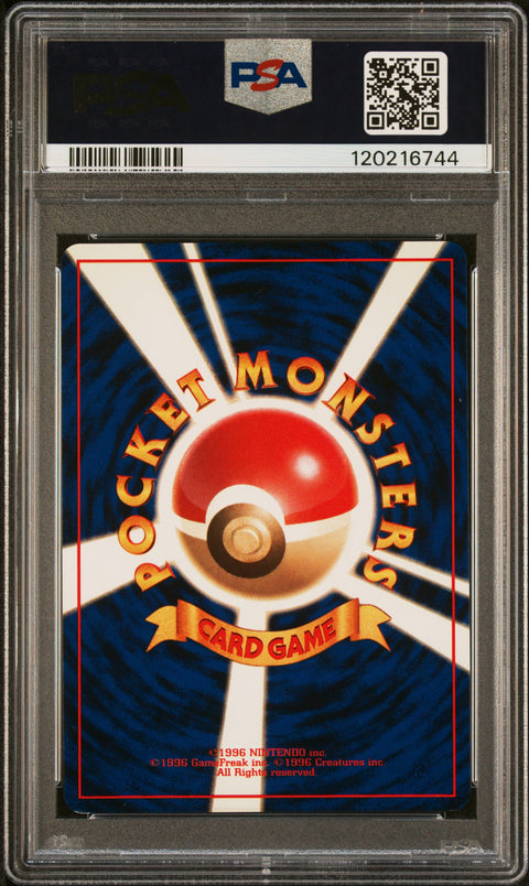 1996 POKEMON JAPANESE BASIC MEWTWO-HOLO #150 PSA 8 - Image 2