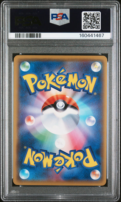 2017 POKEMON JAPANESE SM PROMO PIKACHU #114 MDSMR.PIKA PIKA AL.FSTL.PK PSA 9