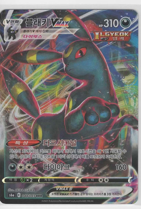2021 Pokemon Japanese Sword & Shield Eevee Heroes Umbreon VMAX #48 Base BGS 9.5