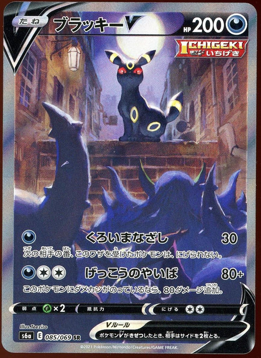 2021 Pokemon Japanese Sword & Shield Eevee Heroes Umbreon V #85 Base BGS 10