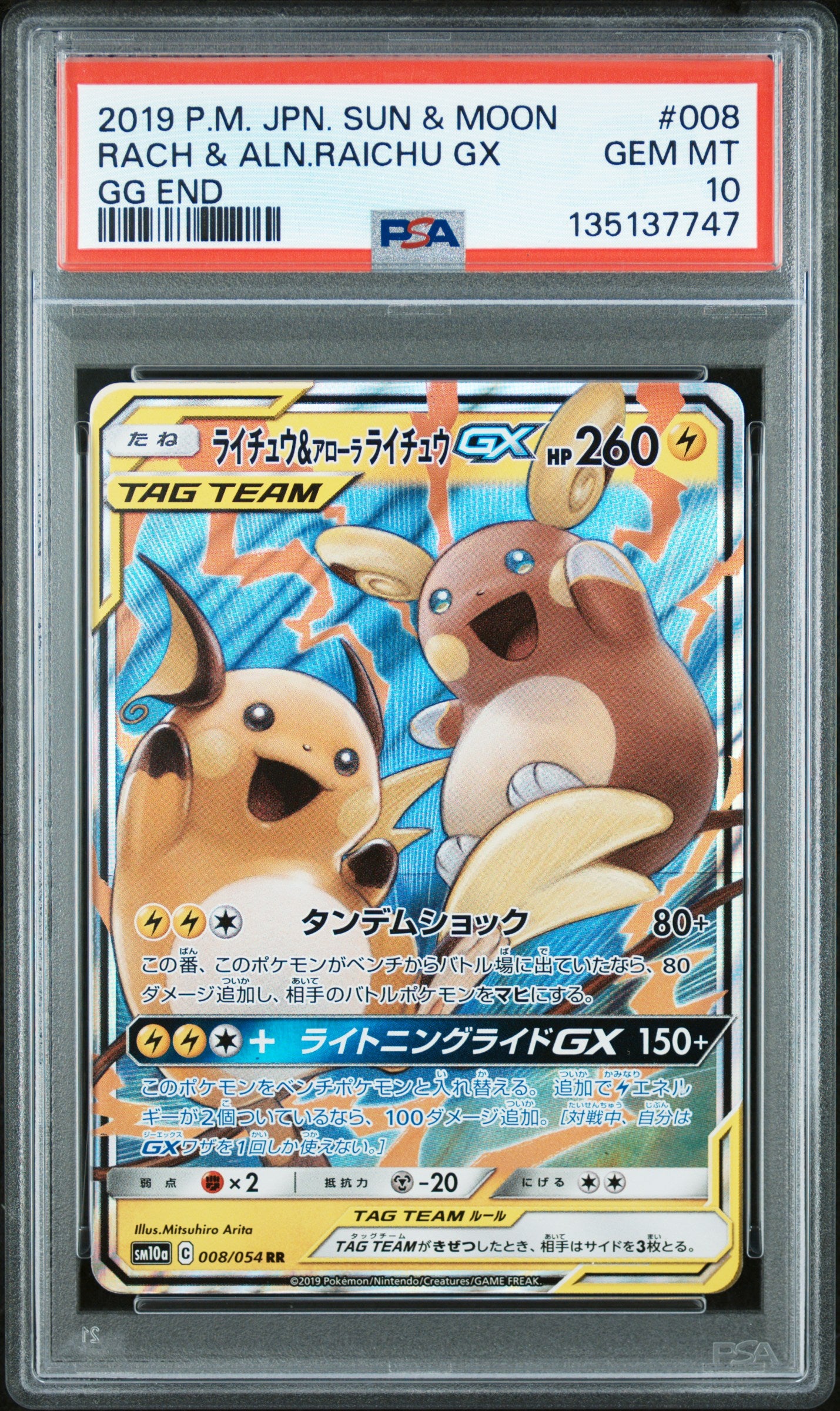 2019 POKEMON JAPANESE SUN & MOON GG END RACH & ALN.RAICHU GX #008 GG END PSA 10