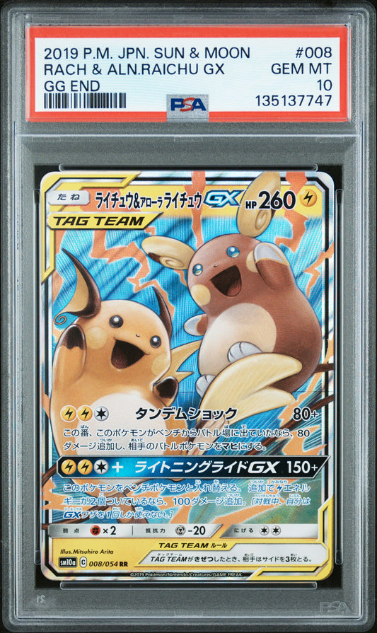 2019 POKEMON JAPANESE SUN & MOON GG END RACH & ALN.RAICHU GX #008 GG END PSA 10