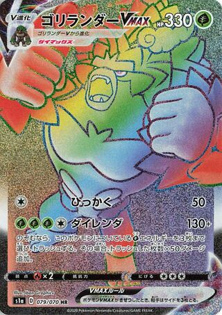 pokemon VMAX Rising Rillaboom VMAX 079/070