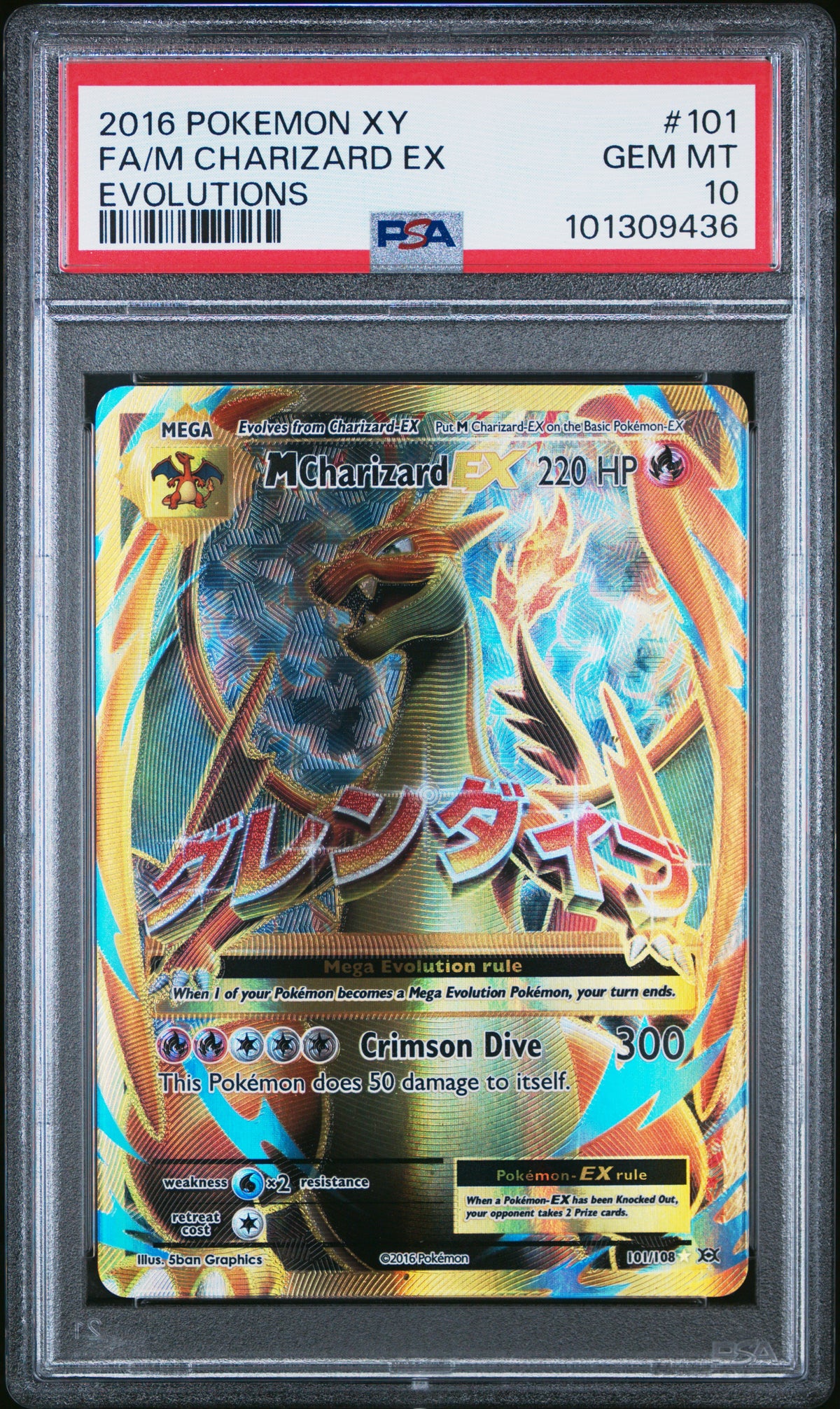 2016 POKEMON XY EVOLUTIONS FA/M CHARIZARD EX #101 EVOLUTIONS PSA 10