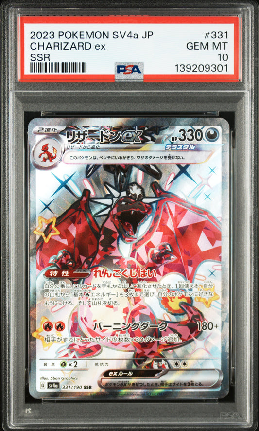 2023 POKEMON JAPANESE SV4a-SHINY TREASURE ex CHARIZARD ex #331 SSR PSA 10