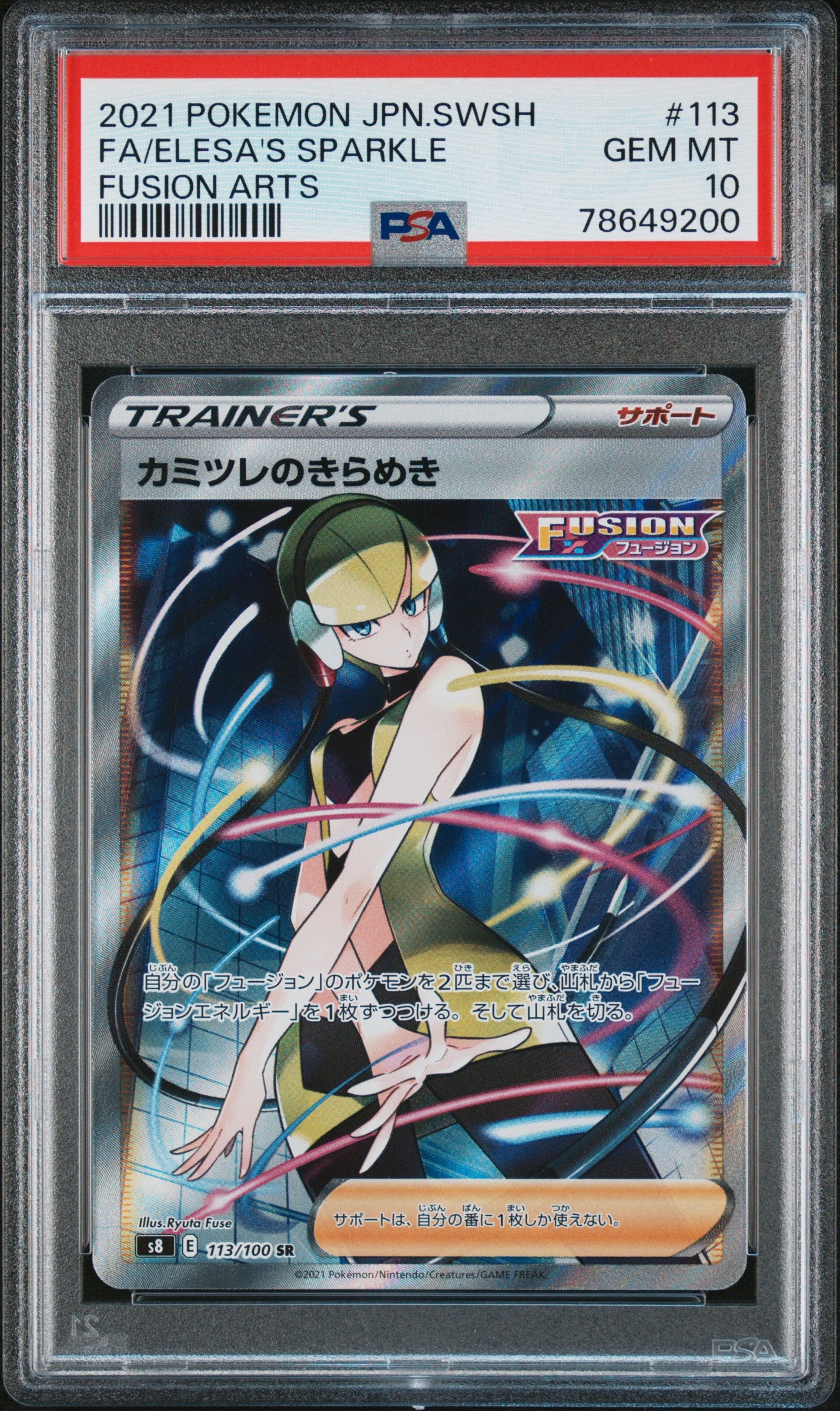 2021 POKEMON JAPANESE SWORD & SHIELD FUSION ARTS FA/ELESA'S SPARKLE #113 FUSION ARTS PSA 10