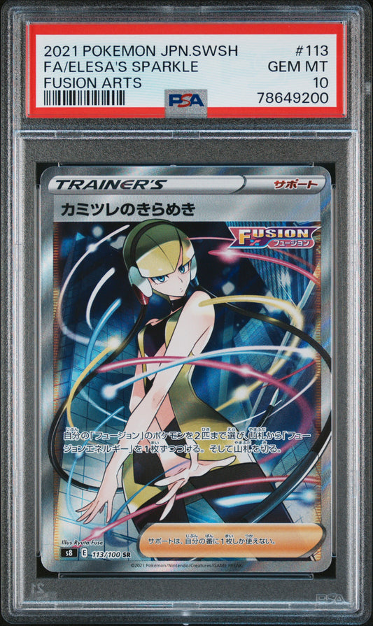 2021 POKEMON JAPANESE SWORD & SHIELD FUSION ARTS FA/ELESA'S SPARKLE #113 FUSION ARTS PSA 10