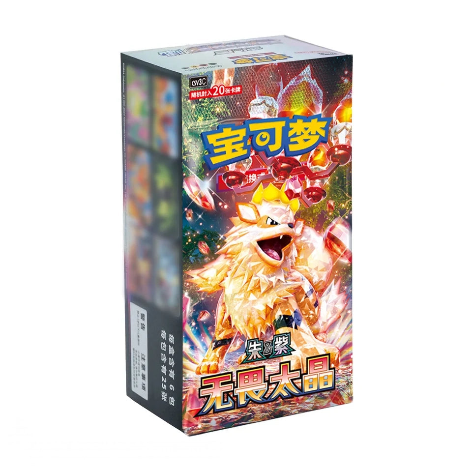 Pokemon Chinese Fearless Terastal Jumbo Booster Box