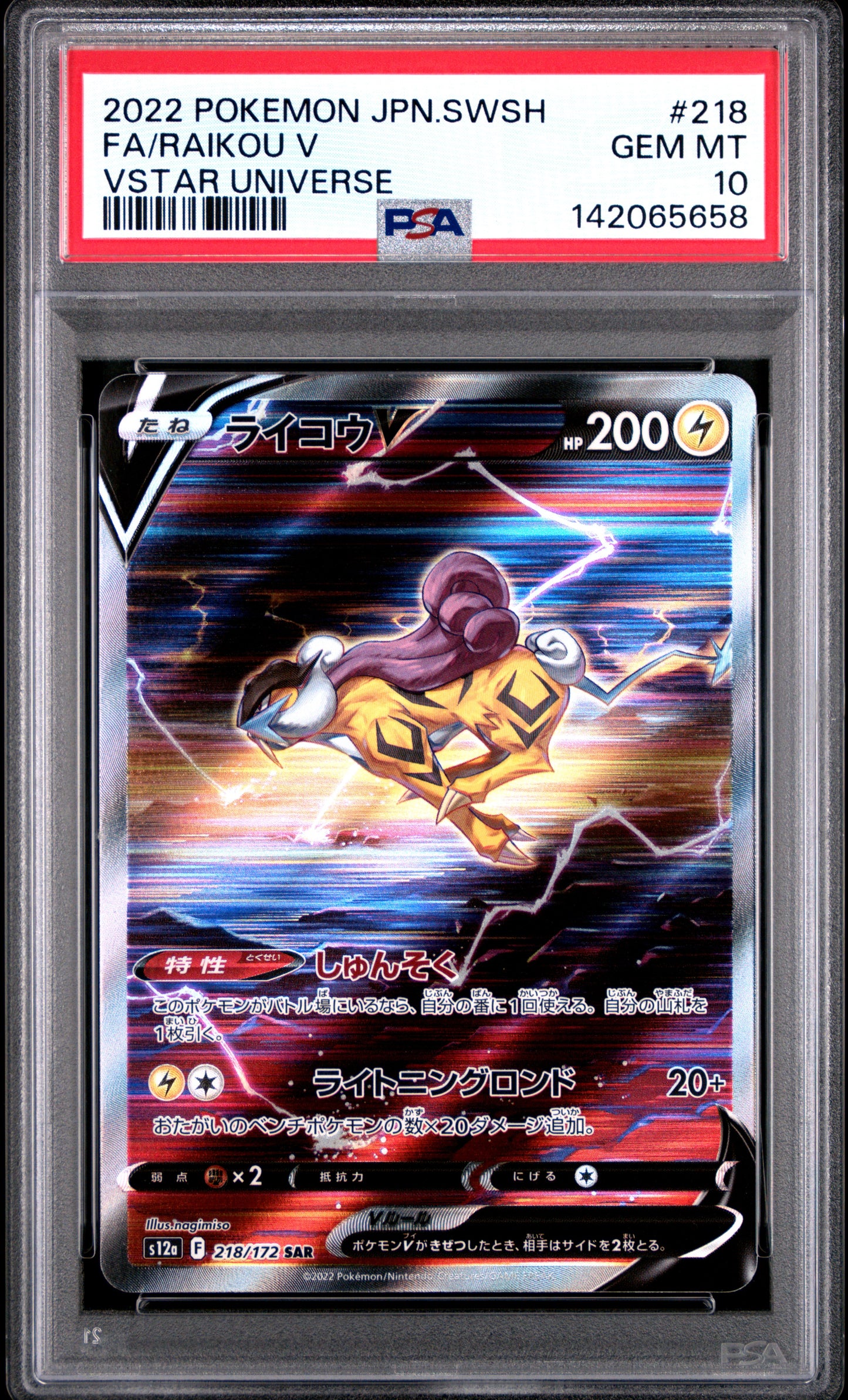 2022 POKEMON JAPANESE SWORD & SHIELD VSTAR UNIVERSE FA/RAIKOU V #218 VSTAR UNIVERSE PSA 10
