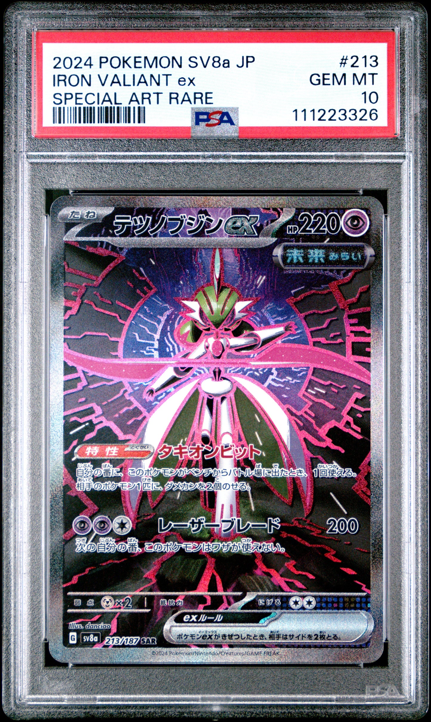 2024 POKEMON JAPANESE SV8a-TERASTAL FEST ex IRON VALIANT ex #213 SPECIAL ART RARE PSA 10