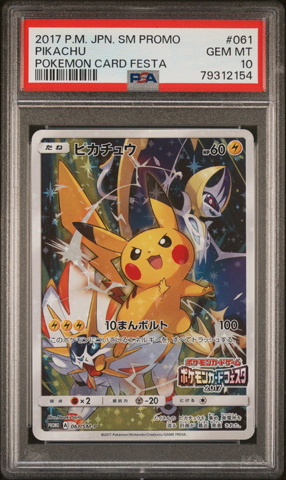 2017 POKEMON JAPANESE SM PROMO PIKACHU #061 POKEMON CARD FESTA PSA 10
