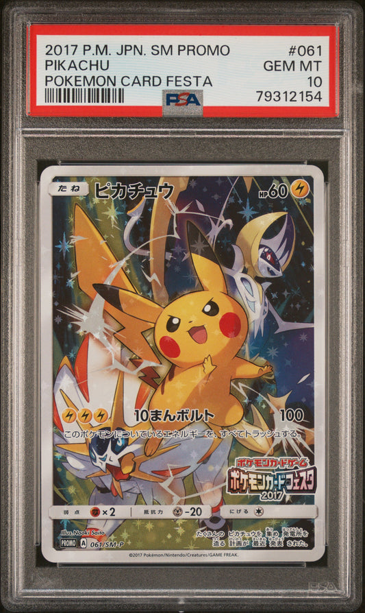 2017 POKEMON JAPANESE SM PROMO PIKACHU #061 POKEMON CARD FESTA PSA 10