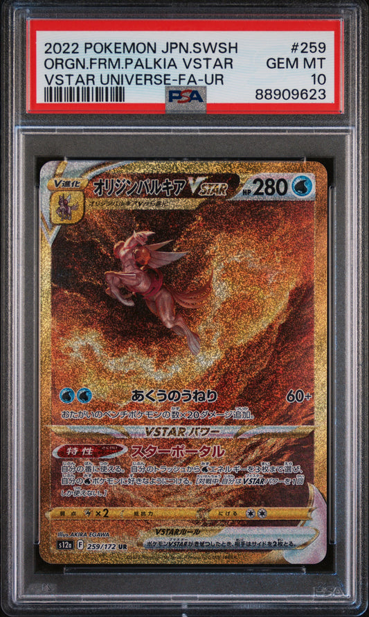 2022 POKEMON JAPANESE SWORD & SHIELD VSTAR UNIVERSE ORGN.FRM.PALKIA VSTAR #259 VSTAR UNIVERSE-FA-UR PSA 10