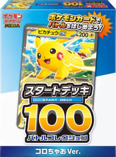 pokemon Japan Starter Deck 100 Battle Collection CoroCiao Version