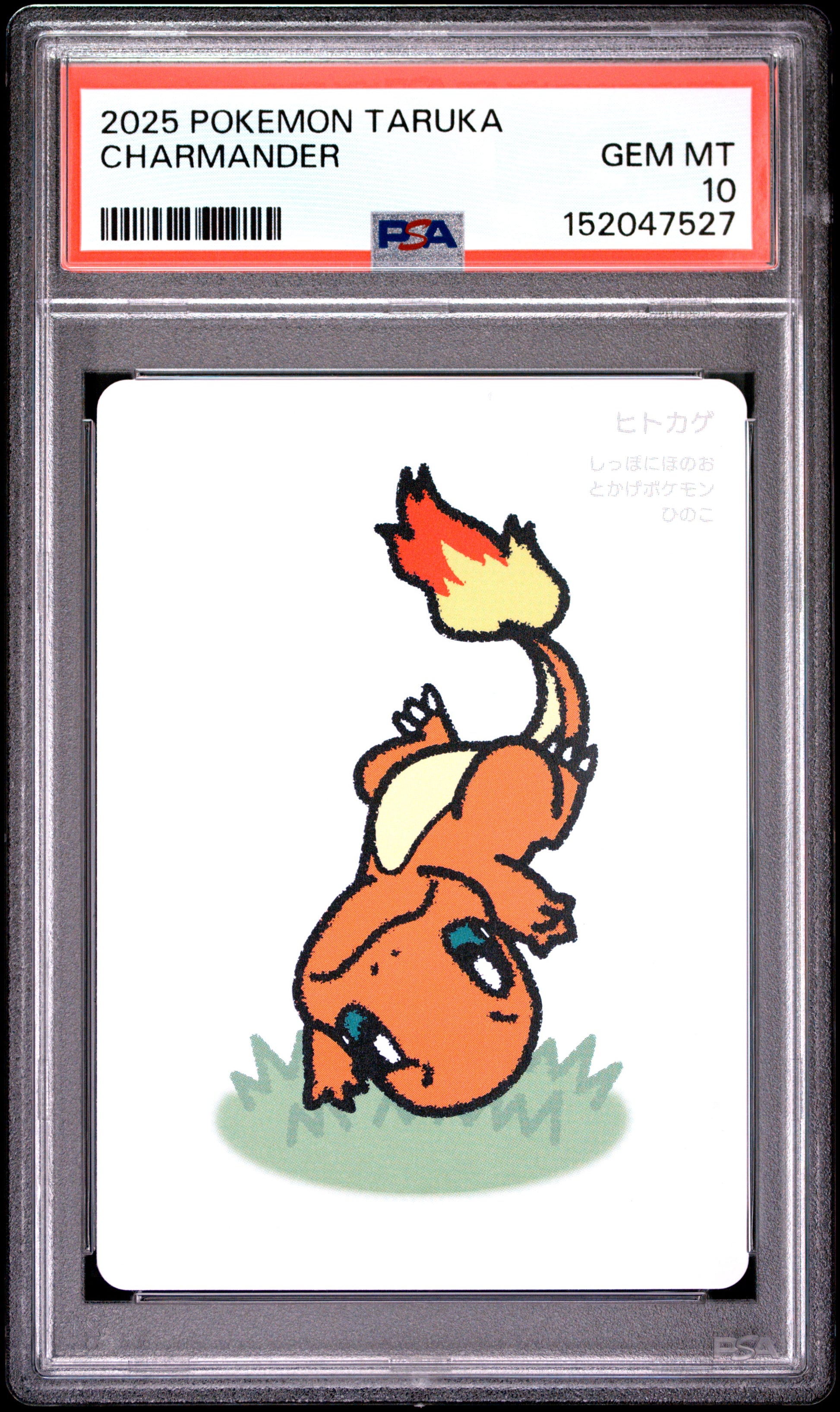 2025 POKEMON TARUKA CHARMANDER PSA 10