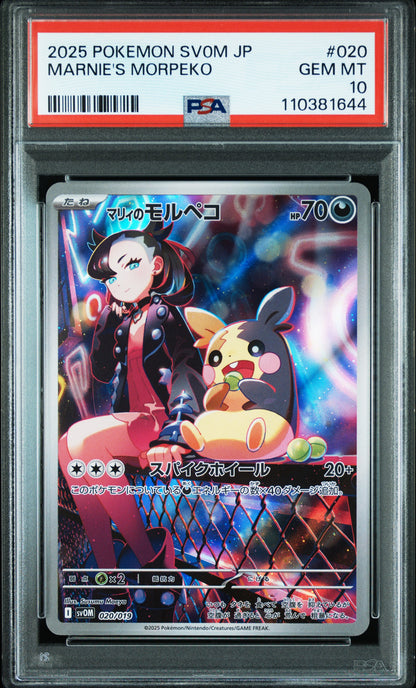 2025 POKEMON JAPANESE SV0M-EX STARTER SET MARNIE'S MORPEKO & GRIMMSNARL EX MARNIE'S MORPEKO #020 PSA 10