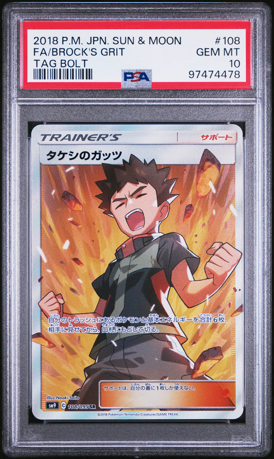 2018 POKEMON JAPANESE SUN & MOON TAG BOLT FA/BROCK'S GRIT #108 TAG BOLT PSA 10