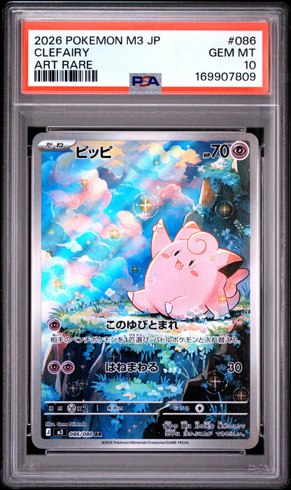 2026 POKEMON JAPANESE M3-NULLIFYING ZERO CLEFAIRY #086 ART RARE PSA 10