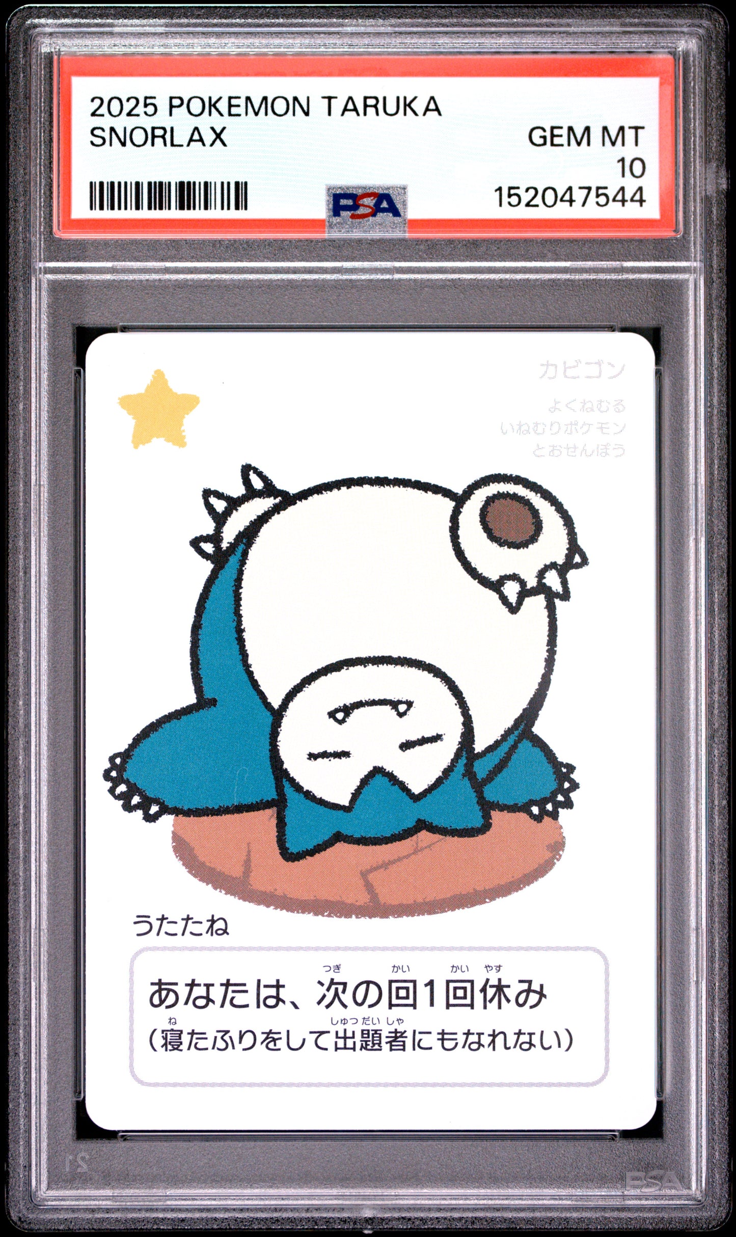 2025 POKEMON TARUKA SNORLAX PSA 10