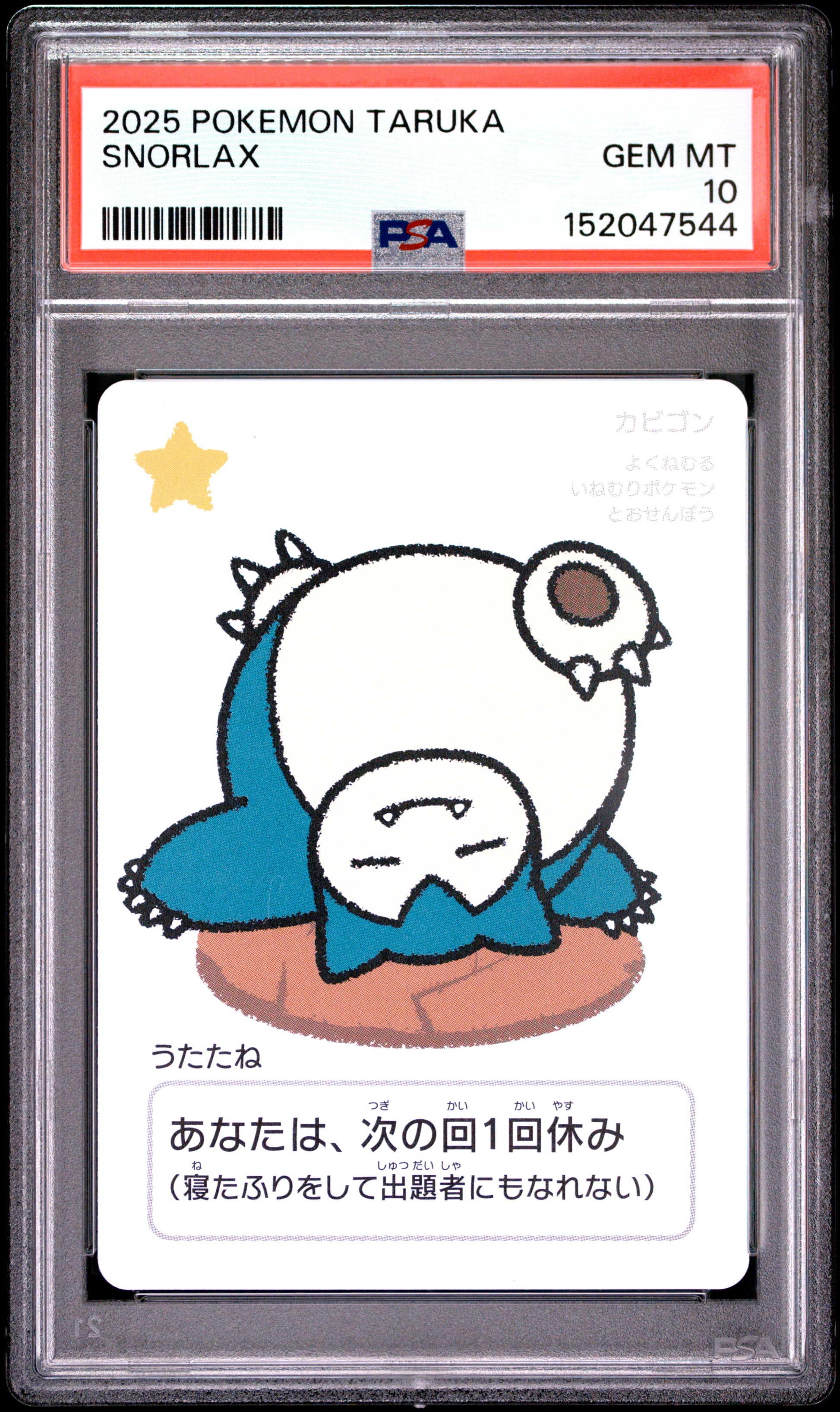 2025 POKEMON TARUKA SNORLAX PSA 10