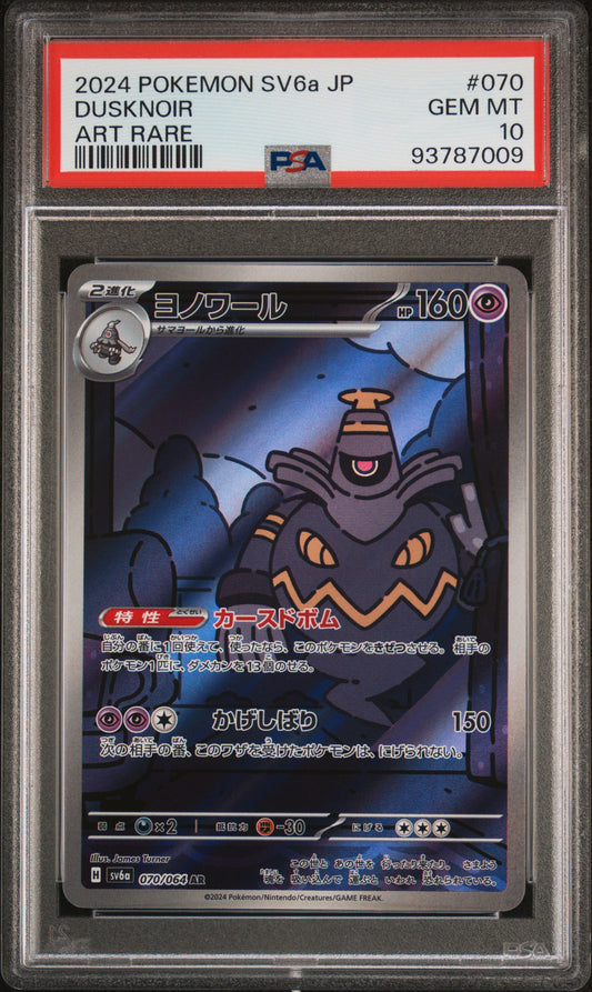 2024 POKEMON JAPANESE SV6a-NIGHT WANDERER DUSKNOIR #070 ART RARE PSA 10