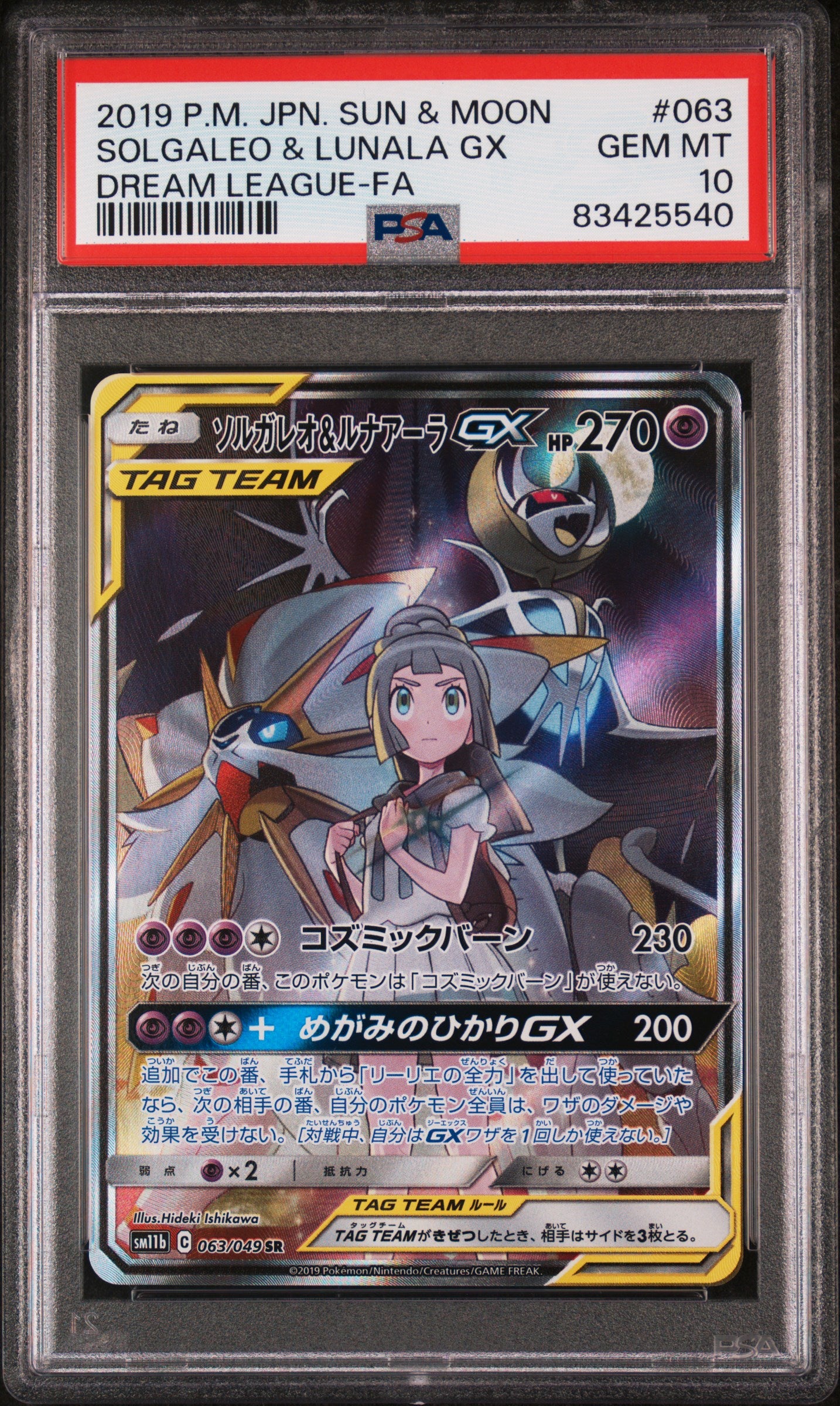 2019 POKEMON JAPANESE SUN & MOON DREAM LEAGUE SOLGALEO & LUNALA GX #063 DREAM LEAGUE-FA PSA 10