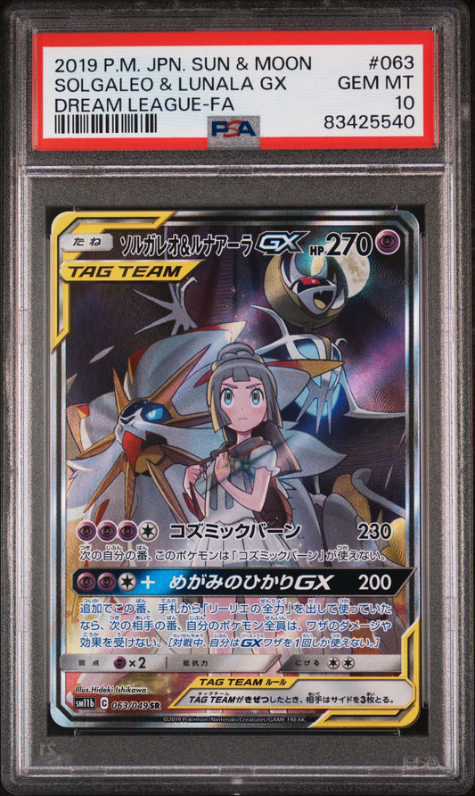 2019 POKEMON JAPANESE SUN & MOON DREAM LEAGUE SOLGALEO & LUNALA GX #063 DREAM LEAGUE-FA PSA 10