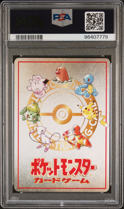 1998 POKEMON JAPANESE VENDING OOYAMA'S PIKACHU #25 SERIES III PSA 10