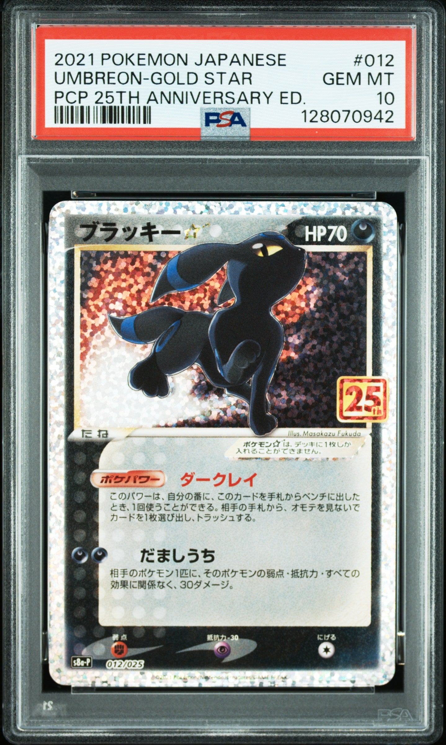 2021 POKEMON JAPANESE PROMO CARD PACK 25TH ANNIVERSARY EDITION UMBREON-GOLD STAR #012 PCP 25TH ANNIVERSARY ED. PSA 10
