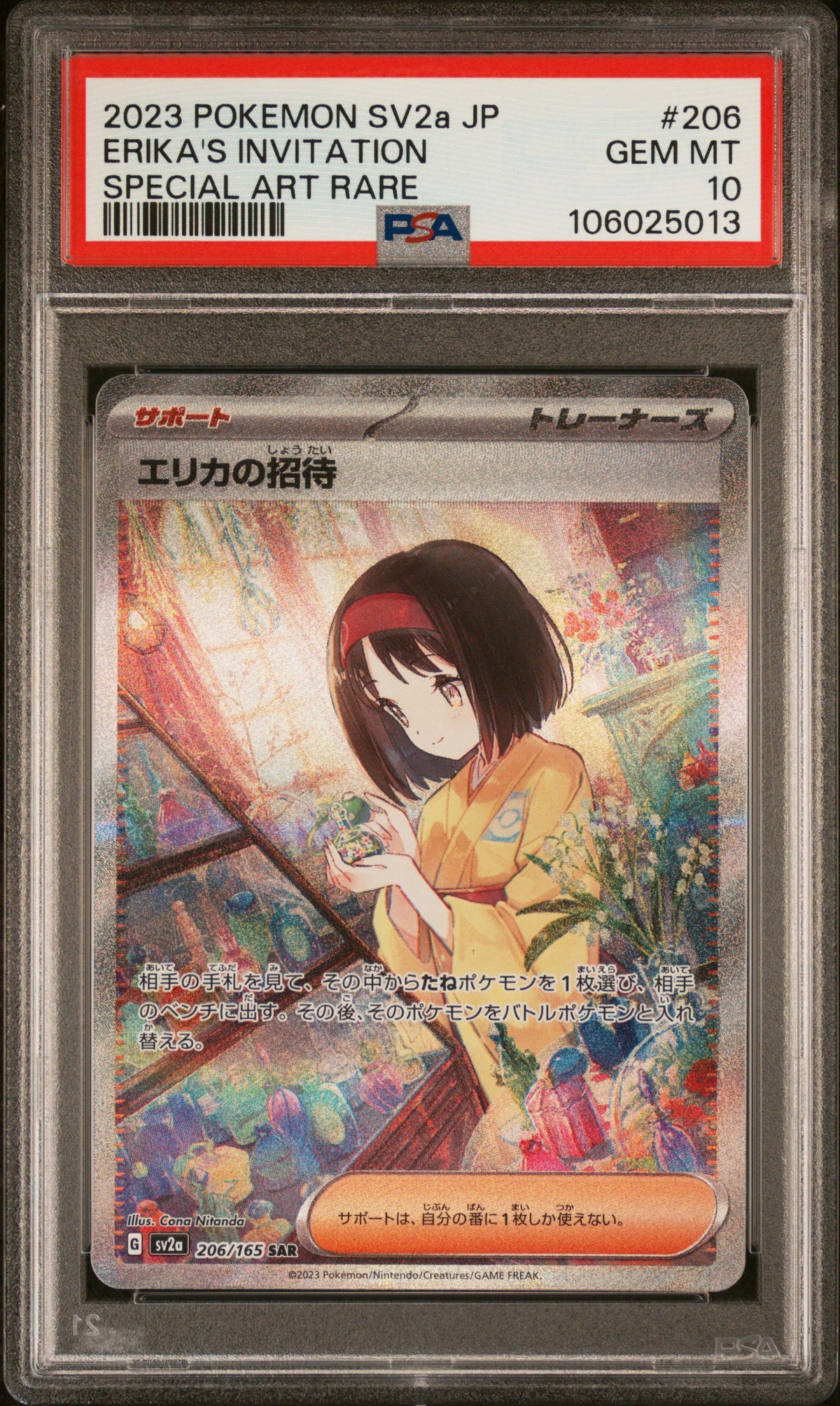 2023 POKEMON JAPANESE SV2a-POKEMON CARD 151 ERIKA'S INVITATION #206 SPECIAL ART RARE PSA 10