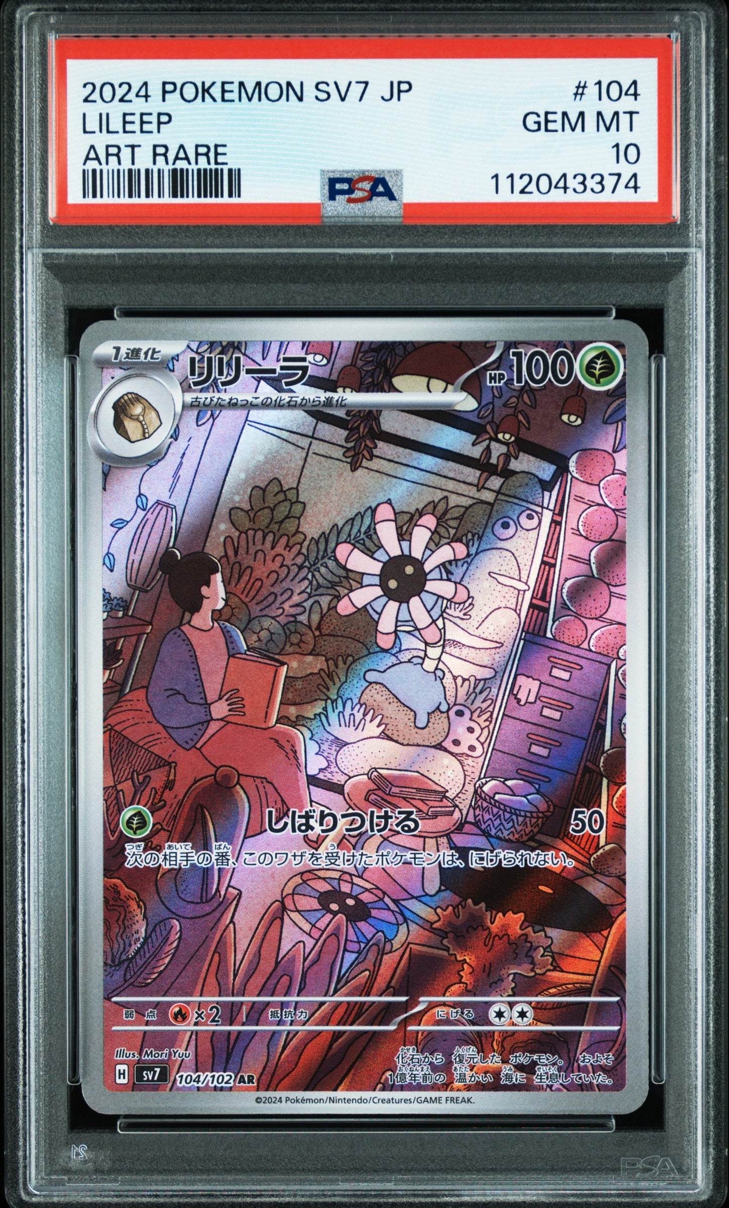 2024 POKEMON JAPANESE SV7-STELLAR MIRACLE LILEEP #104 ART RARE PSA 10