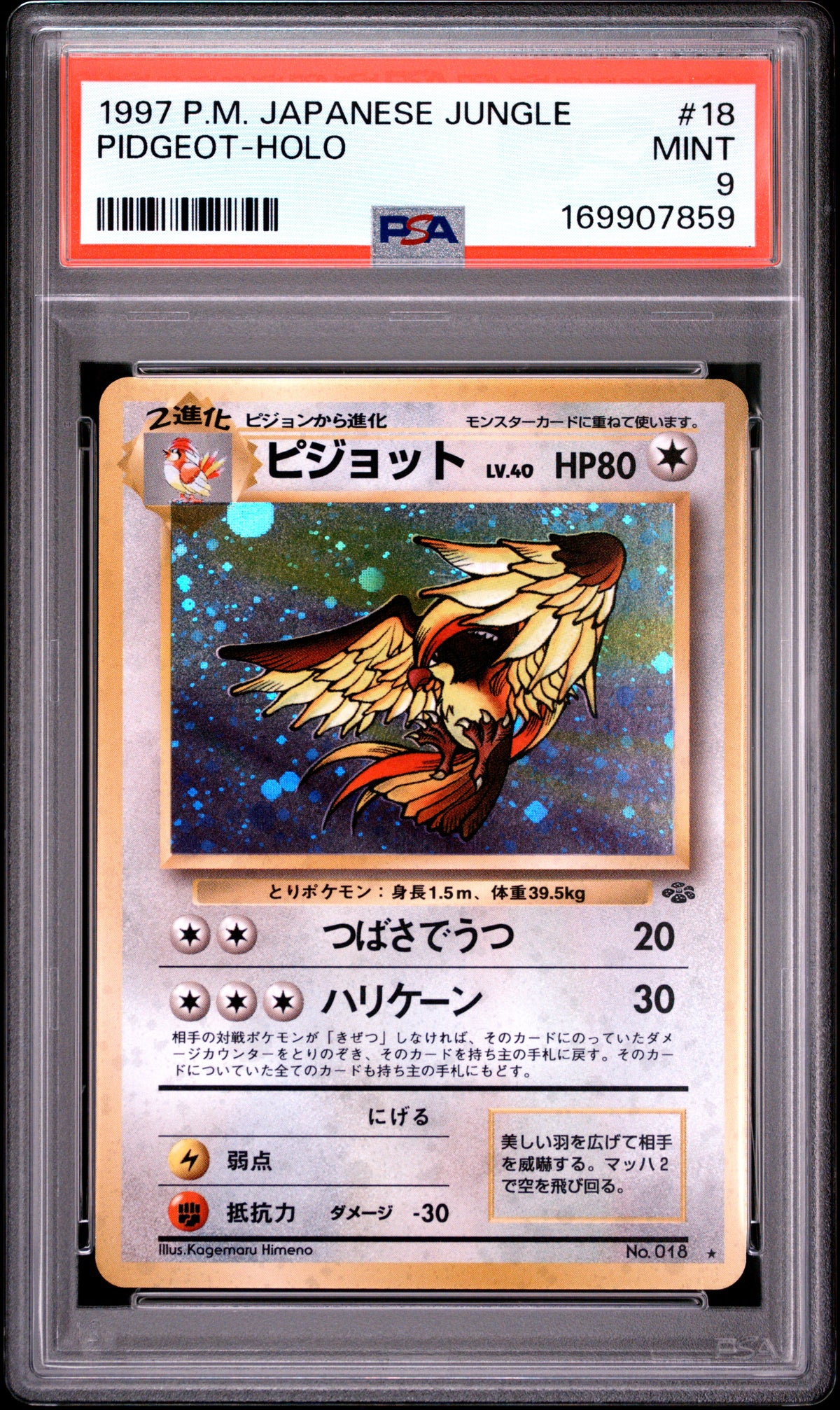 1997 POKEMON JAPANESE JUNGLE PIDGEOT-HOLO #18 PSA 9